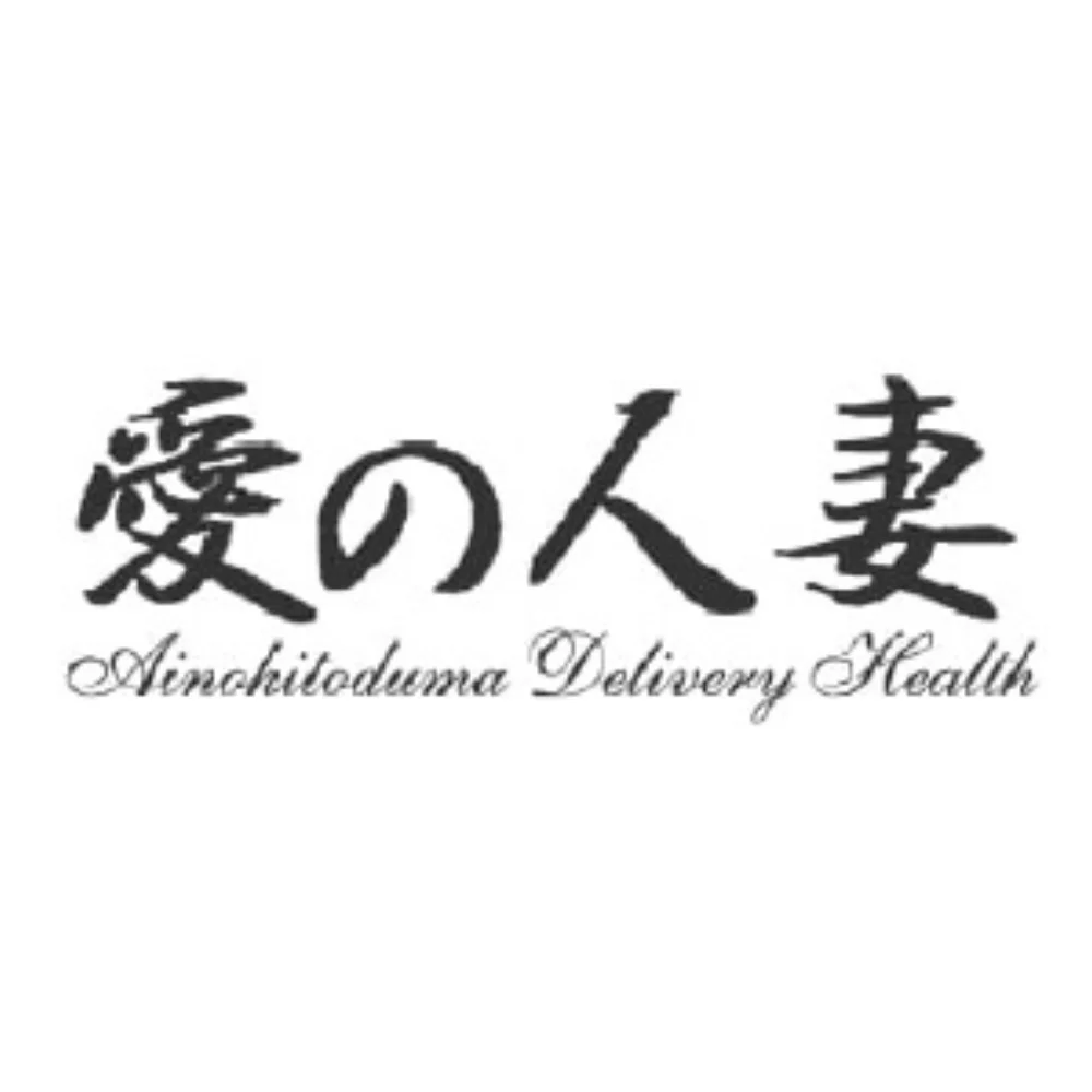 愛の人妻　いわき店