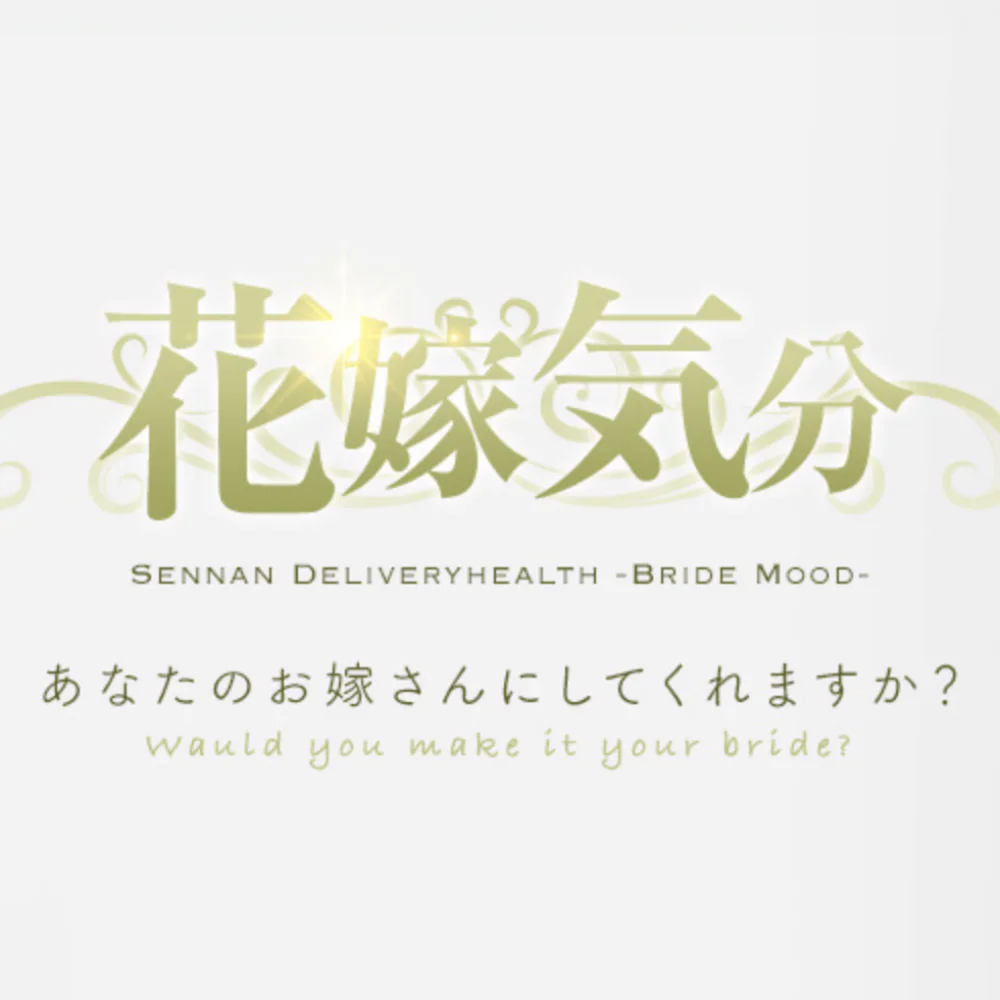 花嫁気分　福島店
